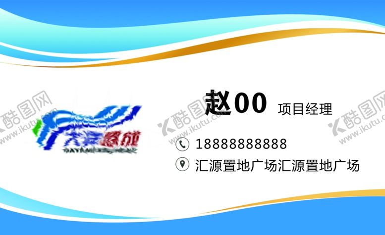 编号：33795310291153335436【酷图网】源文件下载-公司名片