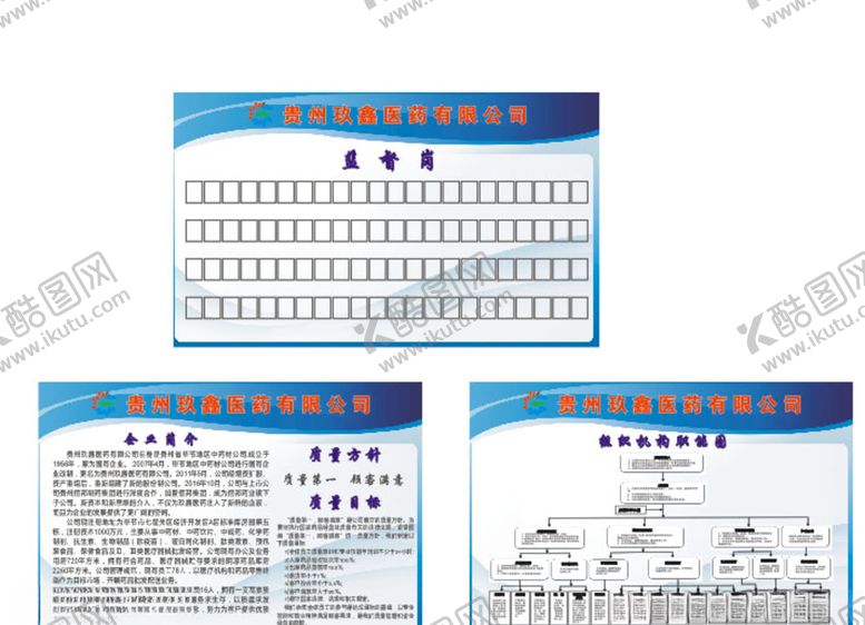 编号：91258610052118037311【酷图网】源文件下载-玖鑫医药