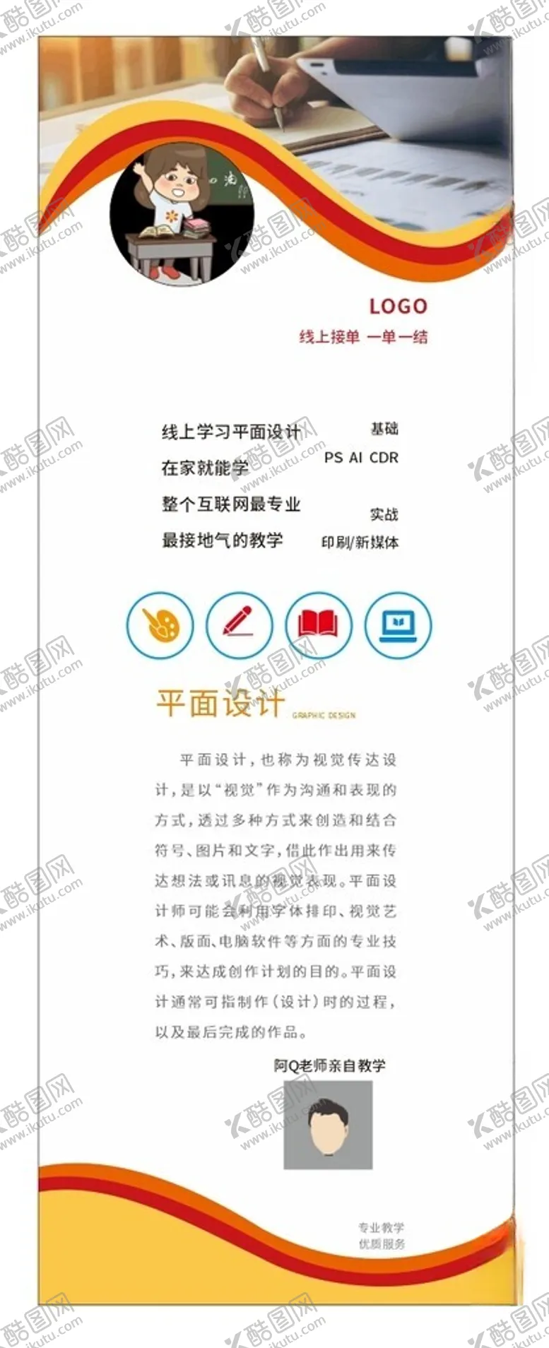 编号：34075912130319327772【酷图网】源文件下载-展架模板