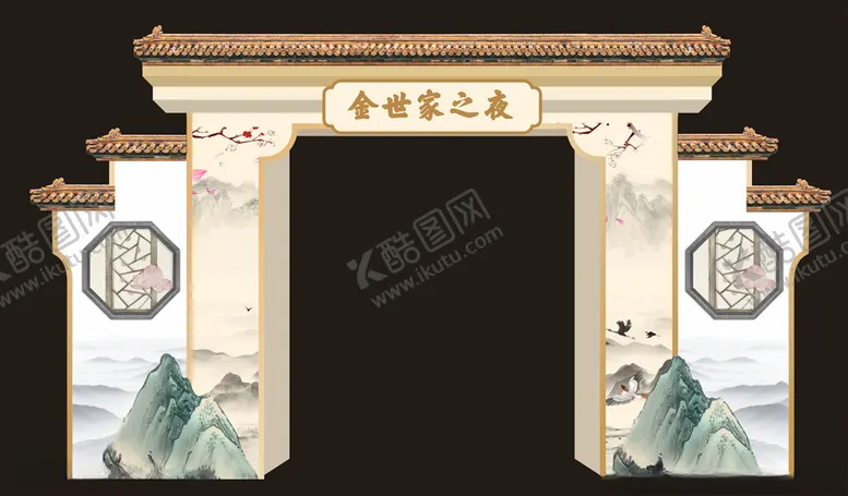 编号：71198402180422379165【酷图网】源文件下载-中式拱门门头美陈