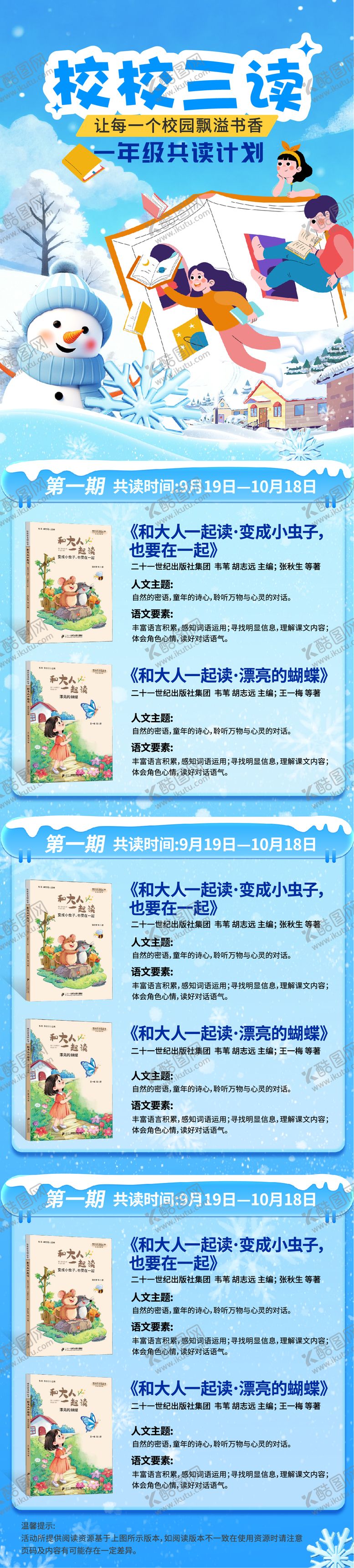 编号：54851101051854556650【酷图网】源文件下载-海报