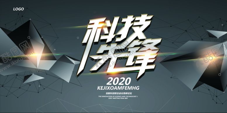 编号：62886807012320597001【酷图网】源文件下载-科技背景