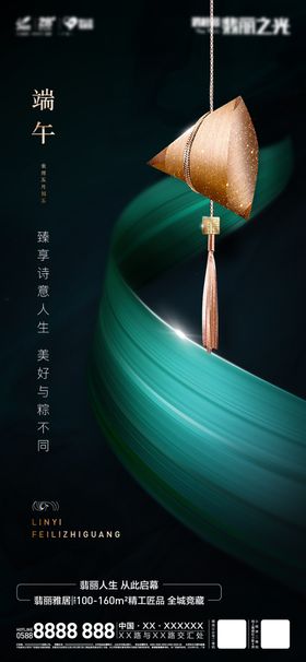 端午节