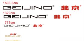 北汽新能源LOGO