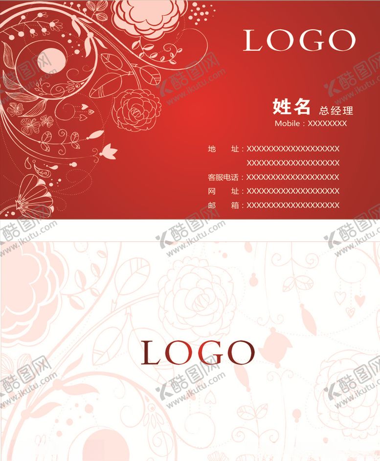 编号：36858505092241512759【酷图网】源文件下载-简洁名片