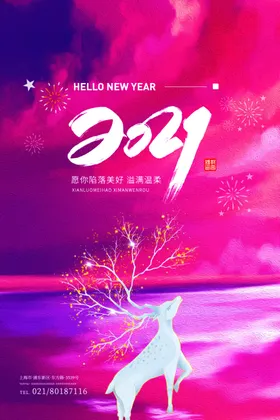 2021年海报