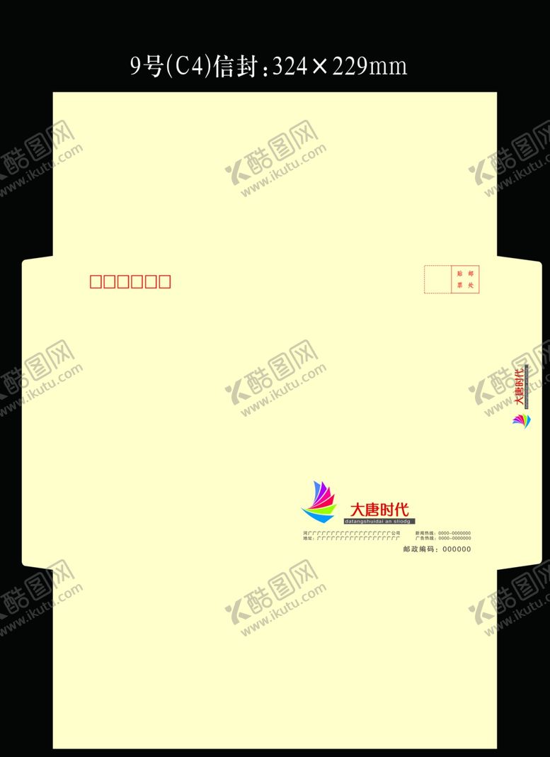 编号：93694509190824097423【酷图网】源文件下载-9号C4信封