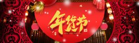 新年促销背景