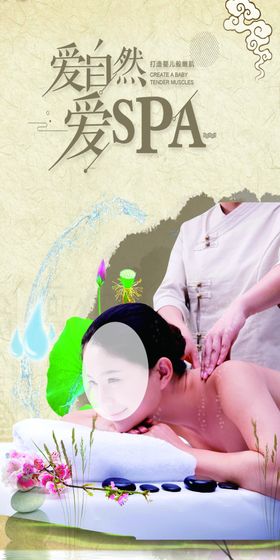 足浴spa
