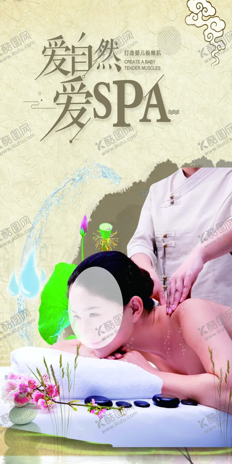 编号：16333306262002561168【酷图网】源文件下载-足浴spa