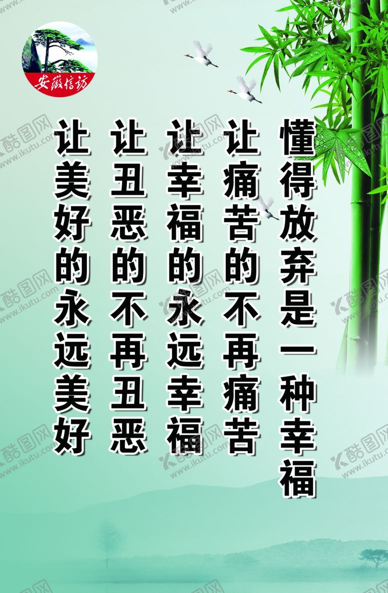 编号：54970810061505123994【酷图网】源文件下载-人民信访