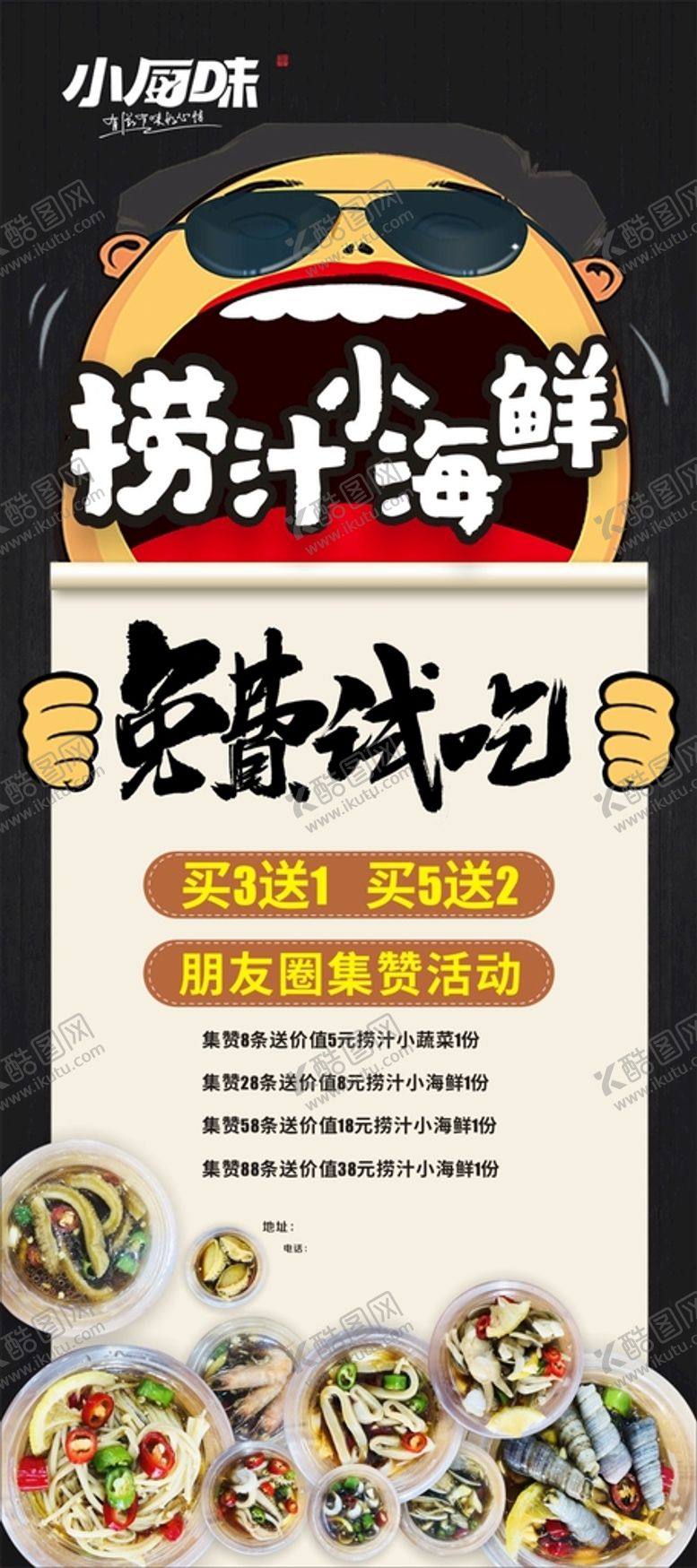 编号：29549302120443229174【酷图网】源文件下载-免费试吃