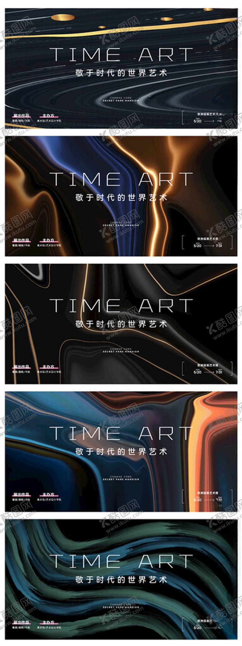 编号：44289403011145235202【酷图网】源文件下载-科技活动展板
