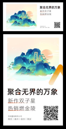 泰山旅游插画