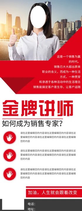 金融讲师插画