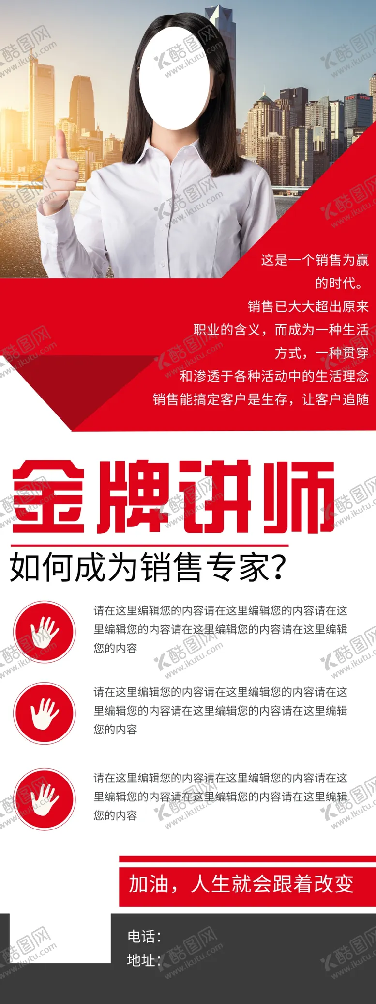 编号：67147305190041084788【酷图网】源文件下载-金融讲师
