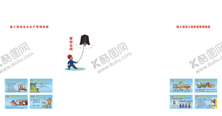 编号：35726701271352088134【酷图网】源文件下载-安全宣讲台