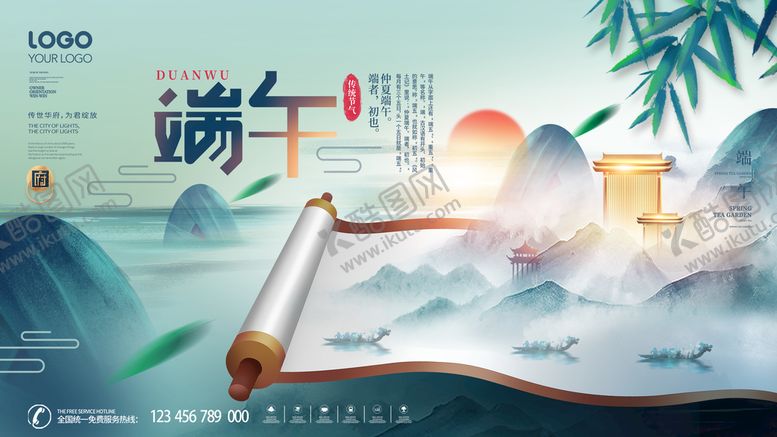 编号：36432010270514549882【酷图网】源文件下载-简约风创意粽子端午节房地产营销