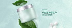 夏季护肤