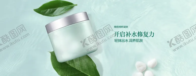 编号：80080106281403039009【酷图网】源文件下载-夏季护肤banner
