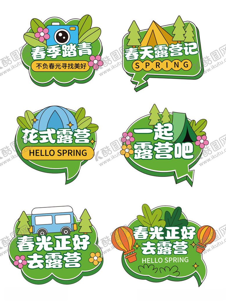 编号：23441604062007454384【酷图网】源文件下载-春天手举牌