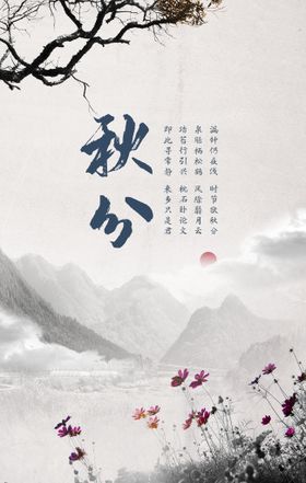 水墨山水画背景复古花纹古镇