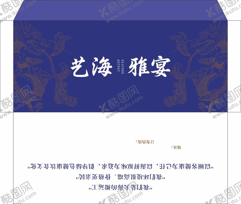 编号：28170310101249153287【酷图网】源文件下载-信封