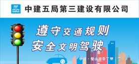 交通警示牌