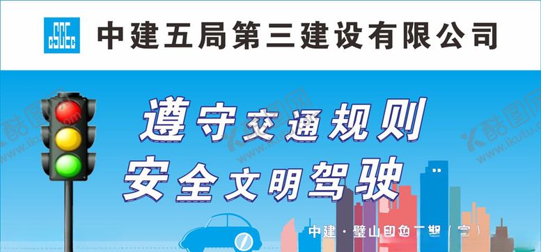 编号：62965509211049486756【酷图网】源文件下载-交通警示牌