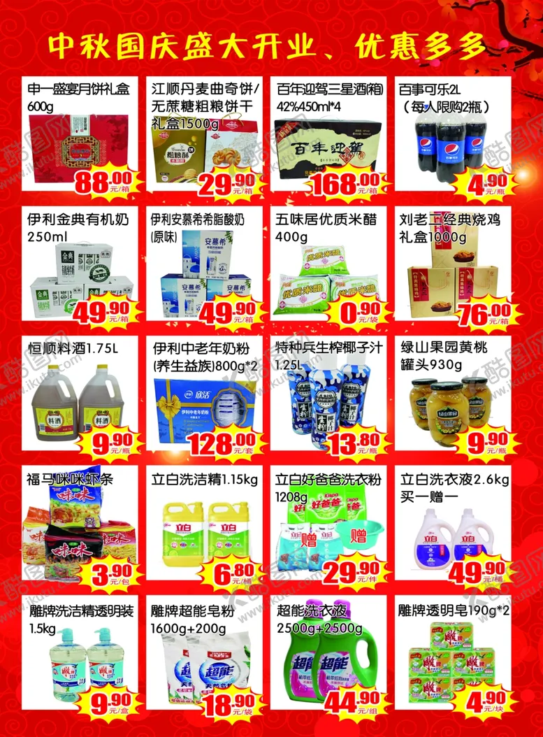 编号：38156903300604495010【酷图网】源文件下载-彩页