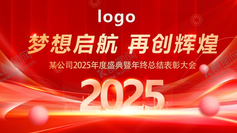 编号：35836001300102036692【酷图网】源文件下载-年终总结大会背景图片