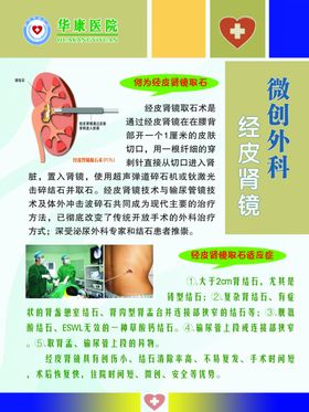 经皮肝穿刺射频消融术治疗肝癌