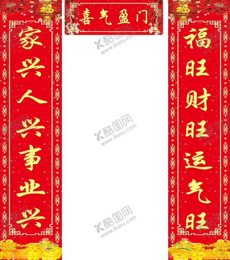 编号：79011003010128234745【酷图网】源文件下载-对联