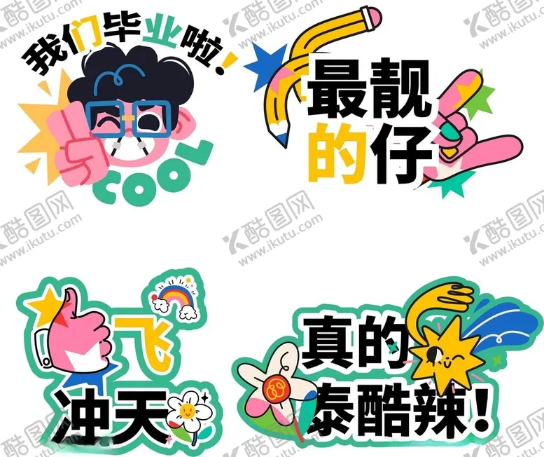 编号：70552207020547284620【酷图网】源文件下载-手举牌