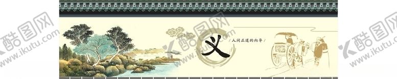 编号：71899310230547038061【酷图网】源文件下载-墙绘