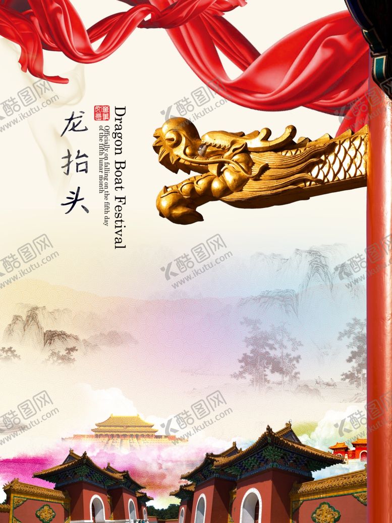编号：19885009201836047776【酷图网】源文件下载-龙抬头海报设计