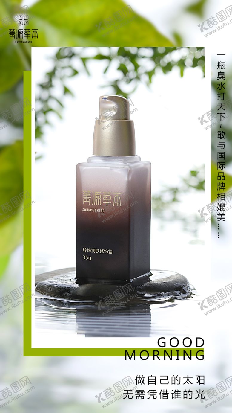 编号：13737310052305559969【酷图网】源文件下载-朋友圈早安海报