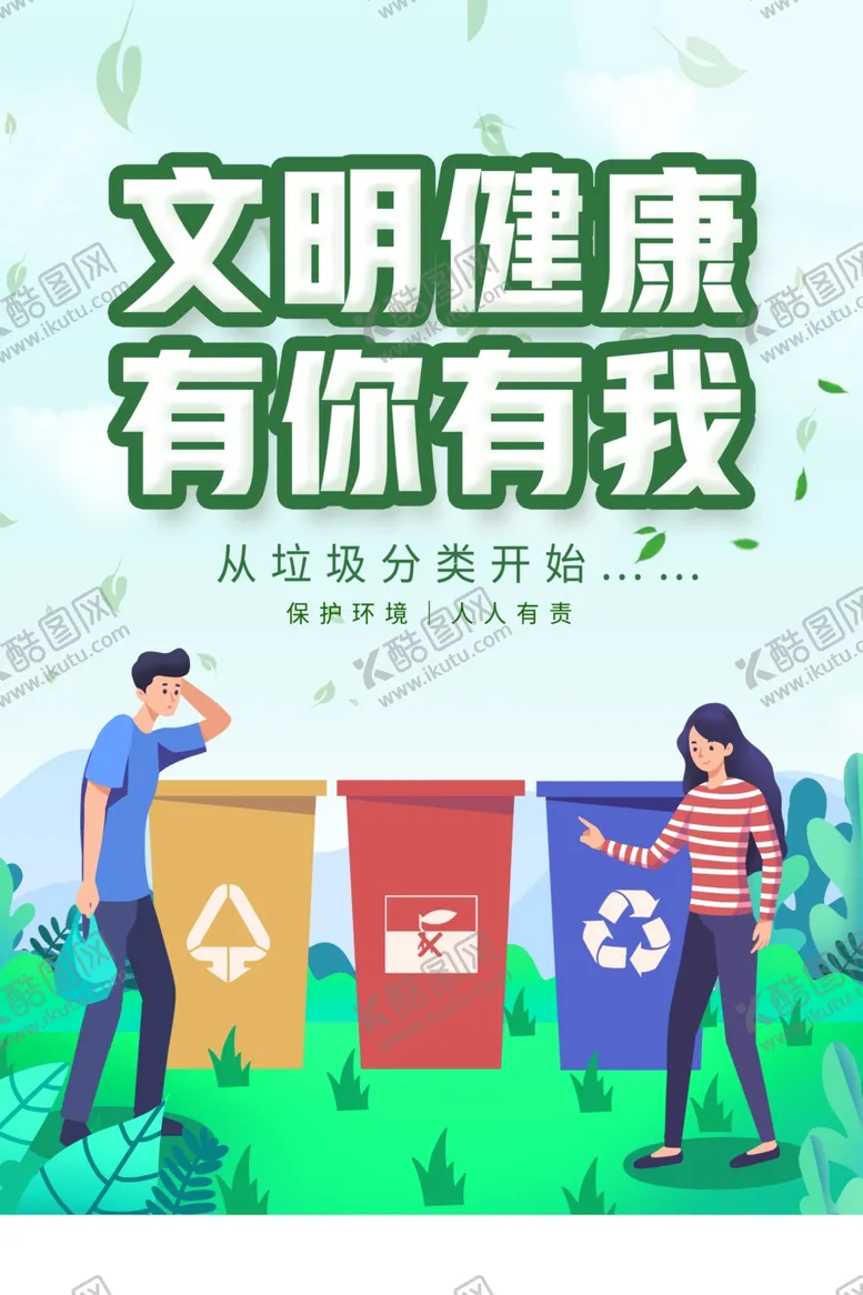 编号：84708104290150259588【酷图网】源文件下载-文明城市