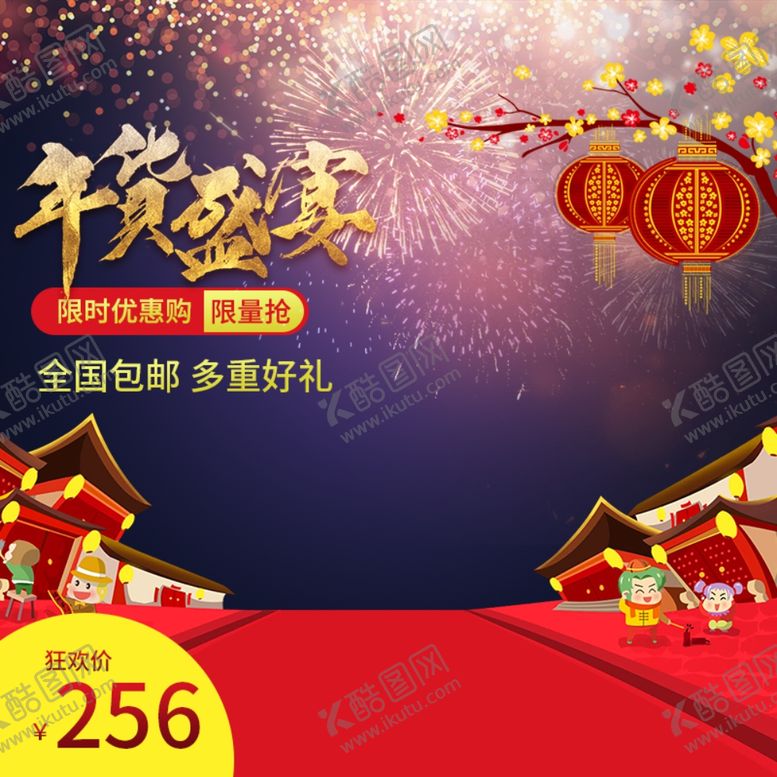 编号：71058410271548445388【酷图网】源文件下载-元旦海报
