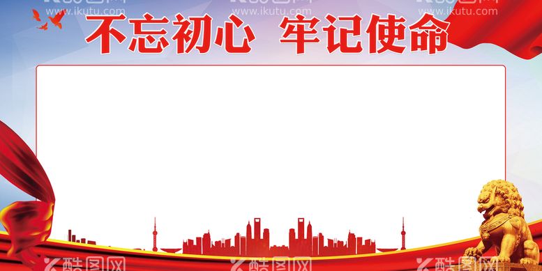 编号：51819811190055137723【酷图网】源文件下载-党建背景