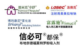 阿斯利康