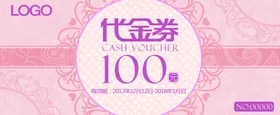 代金券赠娱乐超市商场