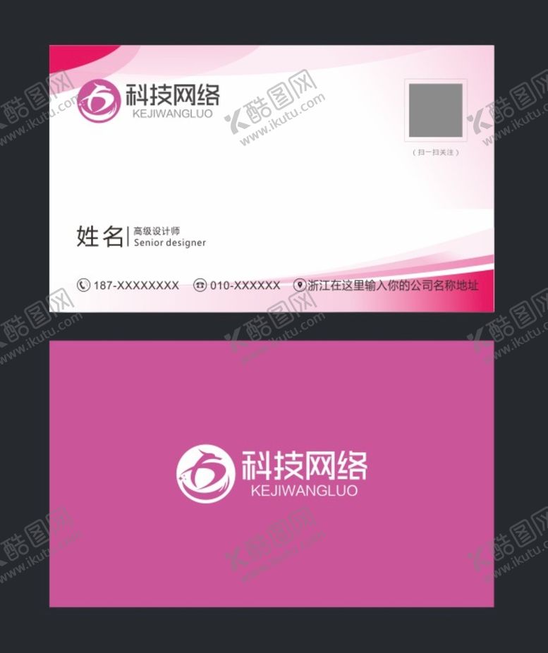 编号：10784702151527109003【酷图网】源文件下载-企业名片 大气名片 创意名片