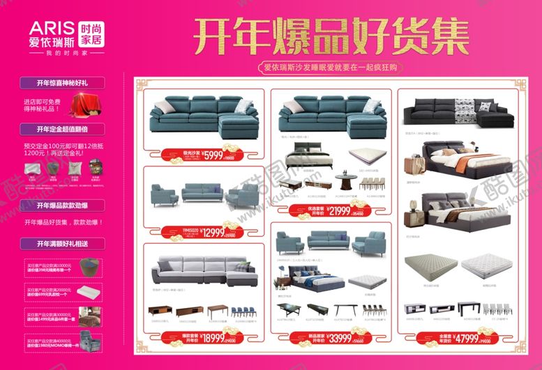 编号：85510906160141403039【酷图网】源文件下载-特权卡开年精品好货集售卖