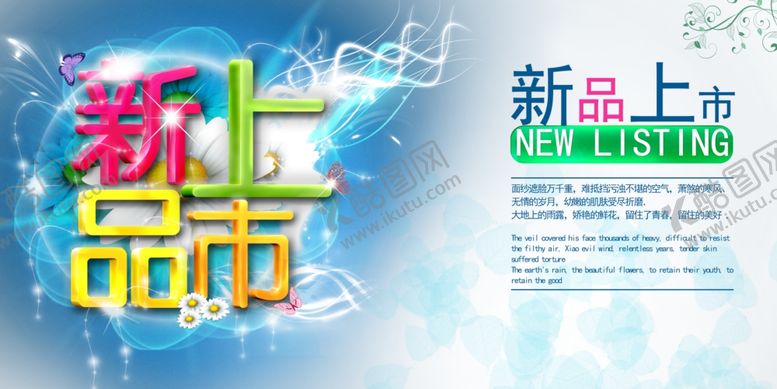 编号：70234109221752555136【酷图网】源文件下载-超市海报