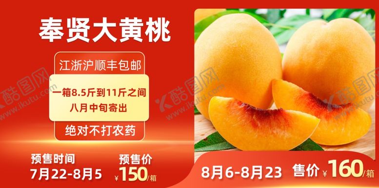 编号：52846504210424547976【酷图网】源文件下载-红色背景