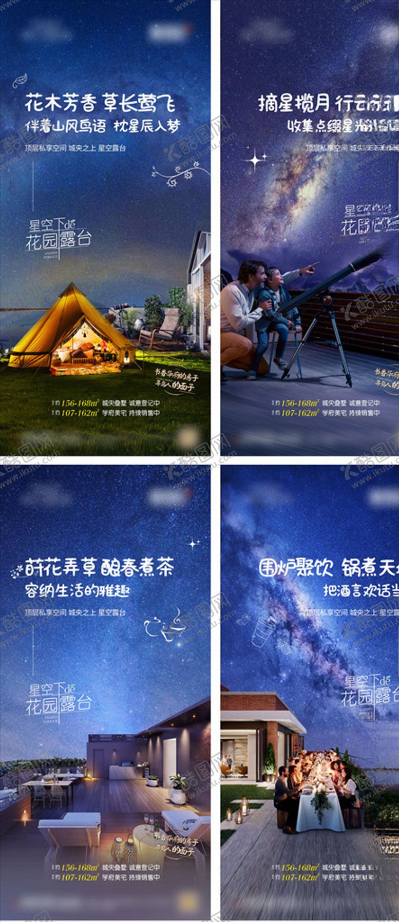 编号：90537704301919467168【酷图网】源文件下载-地产系列微信
