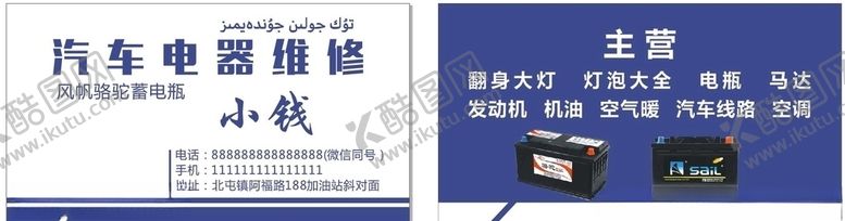 编号：92987505050250258092【酷图网】源文件下载-汽车维修