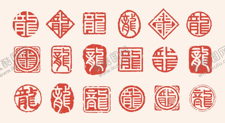 编号：67974412102312076096【酷图网】源文件下载-印章