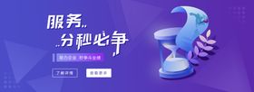 科技banner